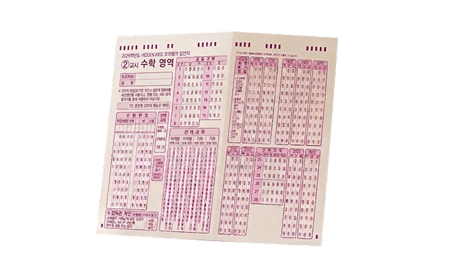 OMR 카드 동봉